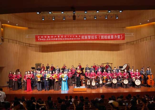 奏響團(tuán)結(jié)奮進(jìn)的時(shí)代強(qiáng)音 ——慶祝中國共產(chǎn)黨成立104周年音樂會側(cè)記